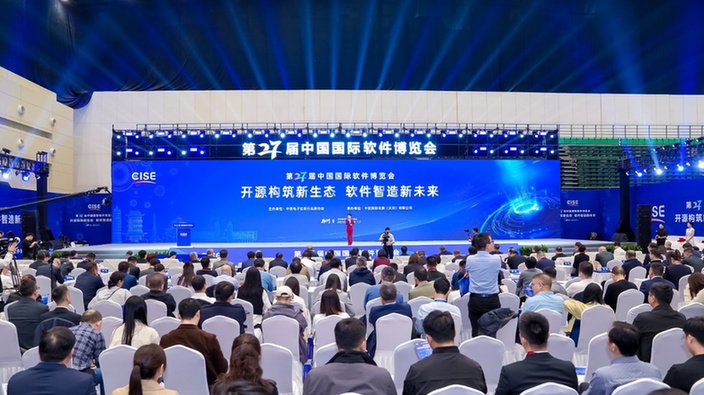 智聯(lián)全球，創(chuàng)領(lǐng)未來 第27屆中國國際軟件博覽會上海啟幕